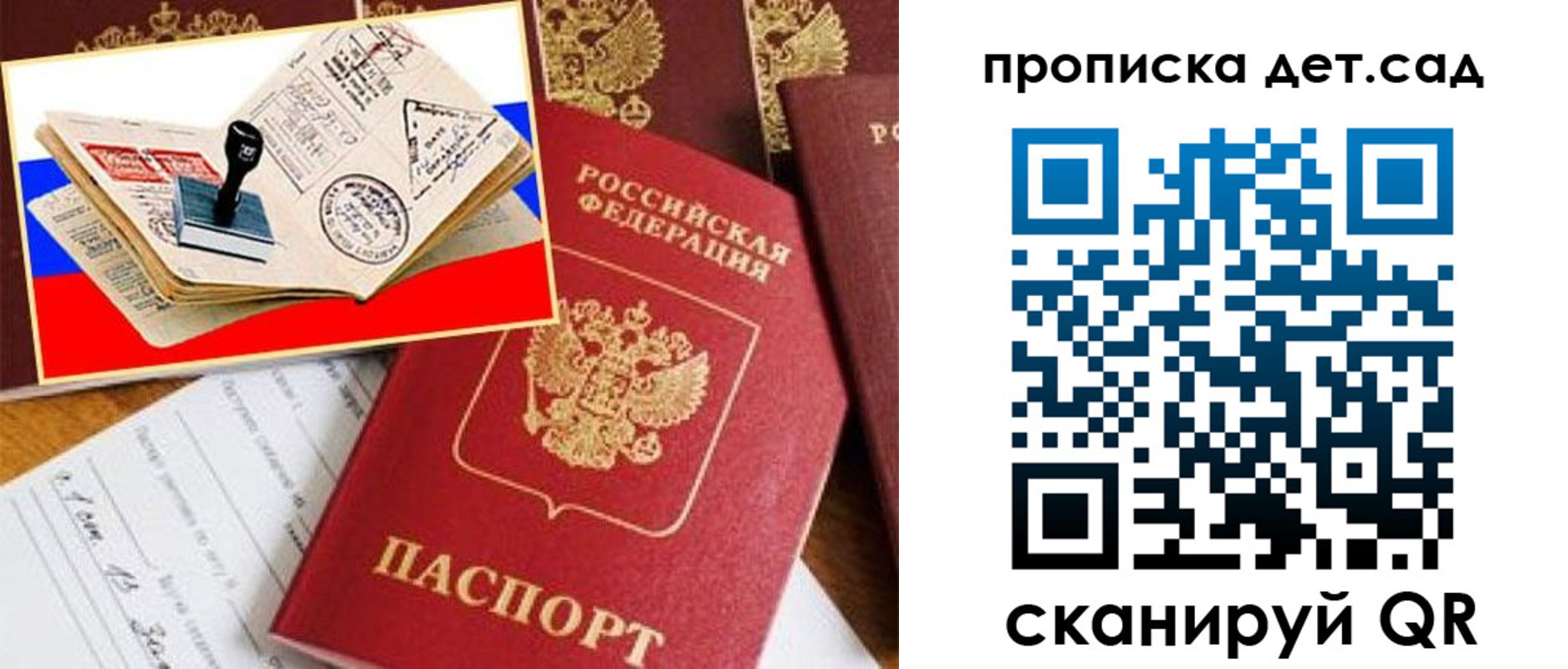найти адрес прописки в Новоузенске
