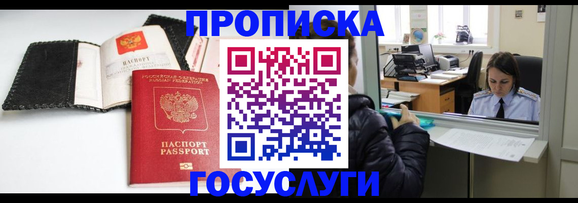 временная регистрация поиск в Новоузенске